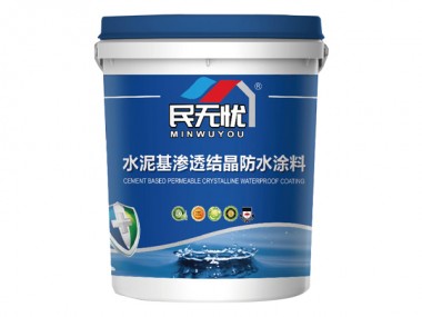 水泥基滲透結晶防水涂料